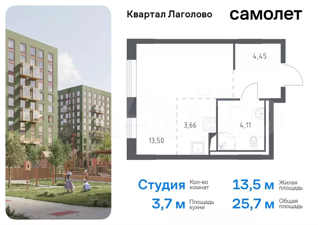 Квартира-студия, 25,7 м, 5/9 эт. - Фото 0