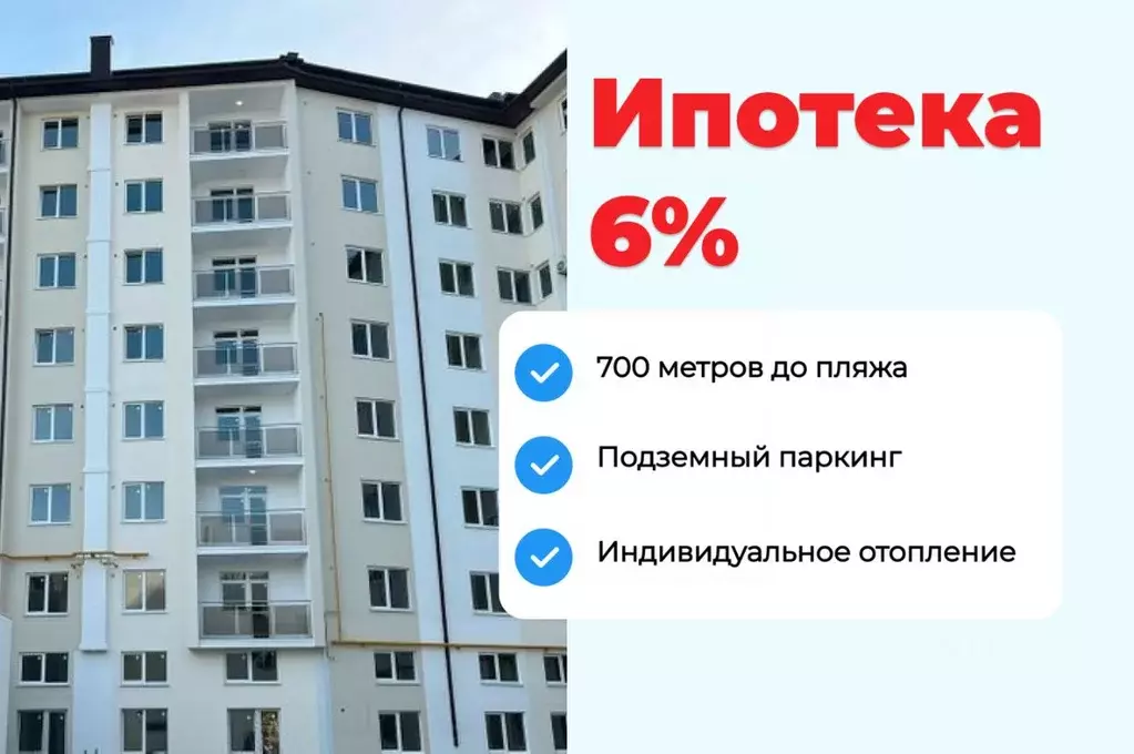2-к кв. Краснодарский край, Новороссийск городской округ, с. Мысхако ... - Фото 1