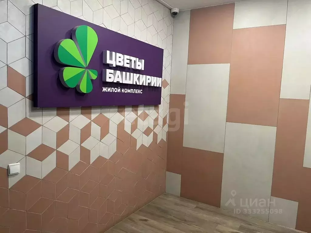 1-к кв. Башкортостан, Уфа ул. Даяна Мурзина, 9 (33.3 м) - Фото 1