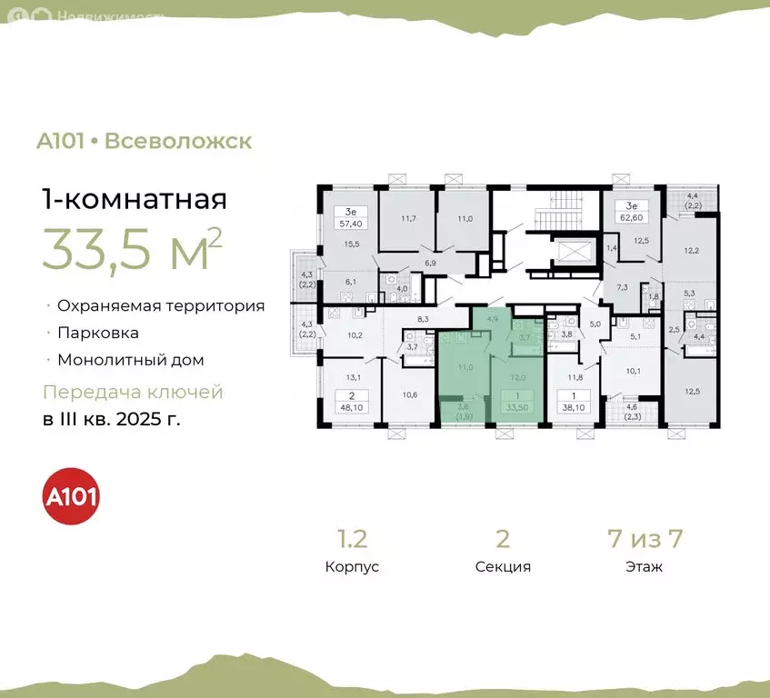 1-комнатная квартира: Всеволожск, микрорайон Южный (33.5 м) - Фото 1