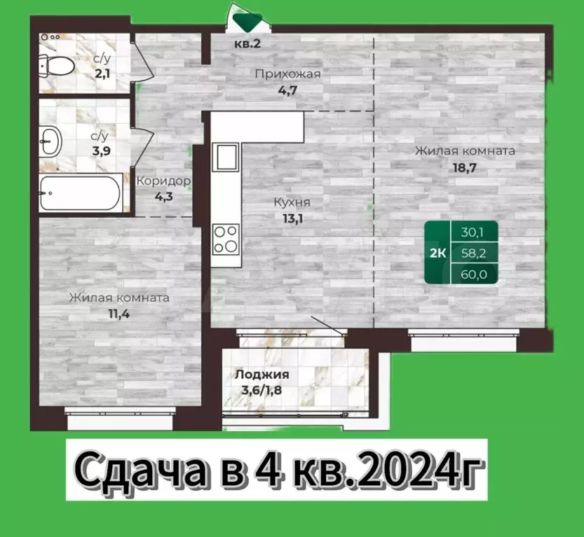 2-к. квартира, 60 м, 13/16 эт. - Фото 0