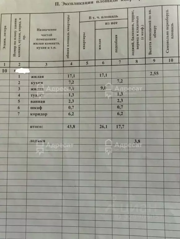 2-к кв. Волгоградская область, Волгоград ул. Тулака, 5 (44.0 м) - Фото 1