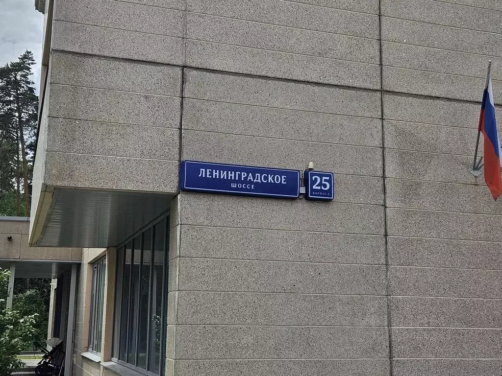 Гараж в Москва Ленинградское ш., 25С6 (13 м) - Фото 1