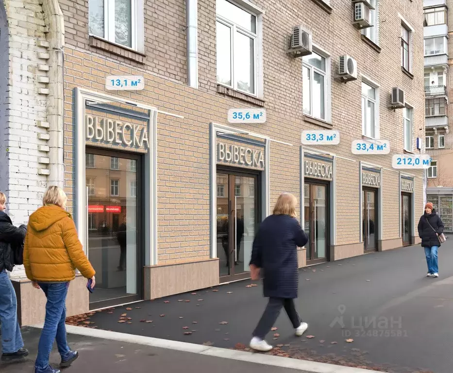 Помещение свободного назначения в Москва Профсоюзная ул., 5/9 (212 м) - Фото 2