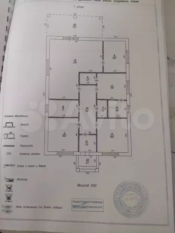 дом 143 м на участке 6 сот. - Фото 1