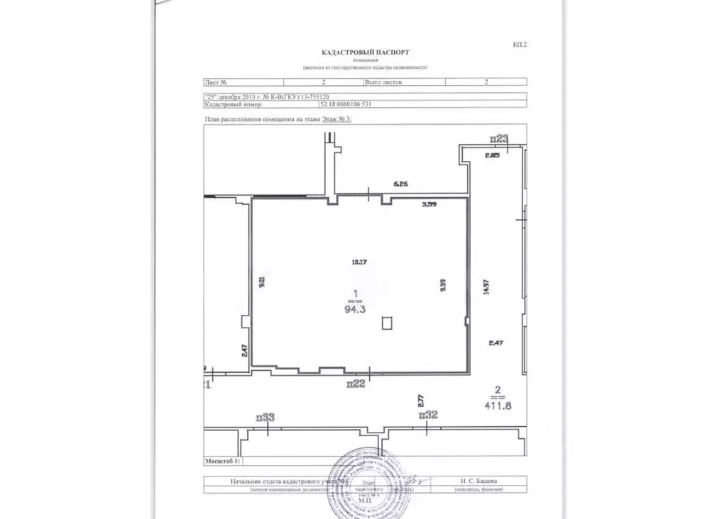 Офис в Нижегородская область, Нижний Новгород ул. Максима Горького, ... - Фото 1
