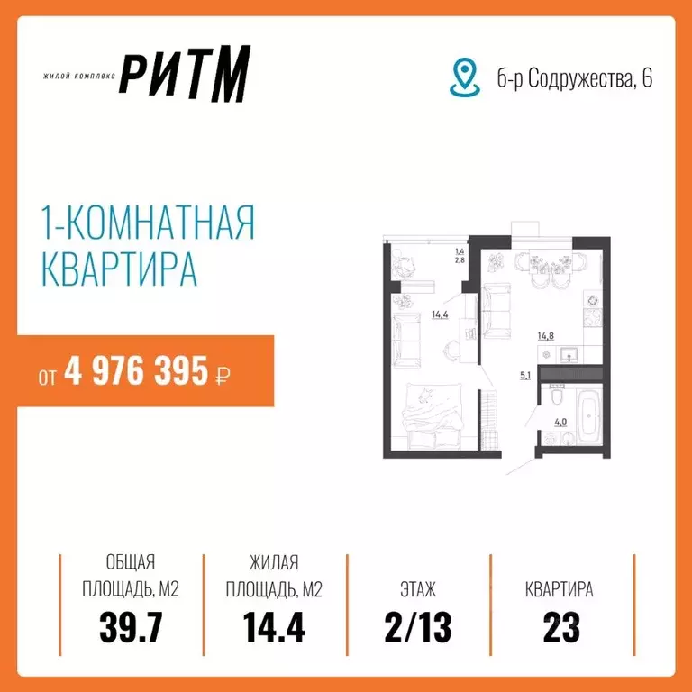1-к кв. Воронежская область, Воронеж бул. Содружества, 6 (39.7 м) - Фото 0