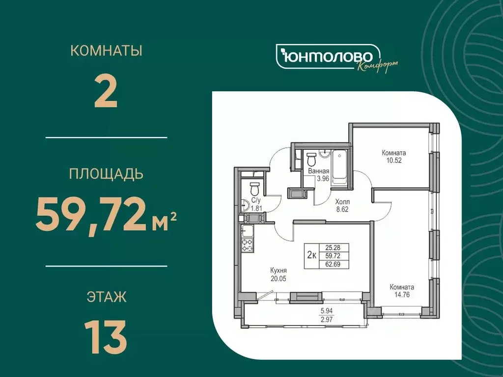 2-к кв. Санкт-Петербург ул. Ивинская, 1к3 (59.72 м) - Фото 0