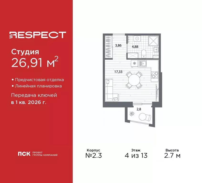 Студия Санкт-Петербург Полюстровский просп. (26.91 м) - Фото 0