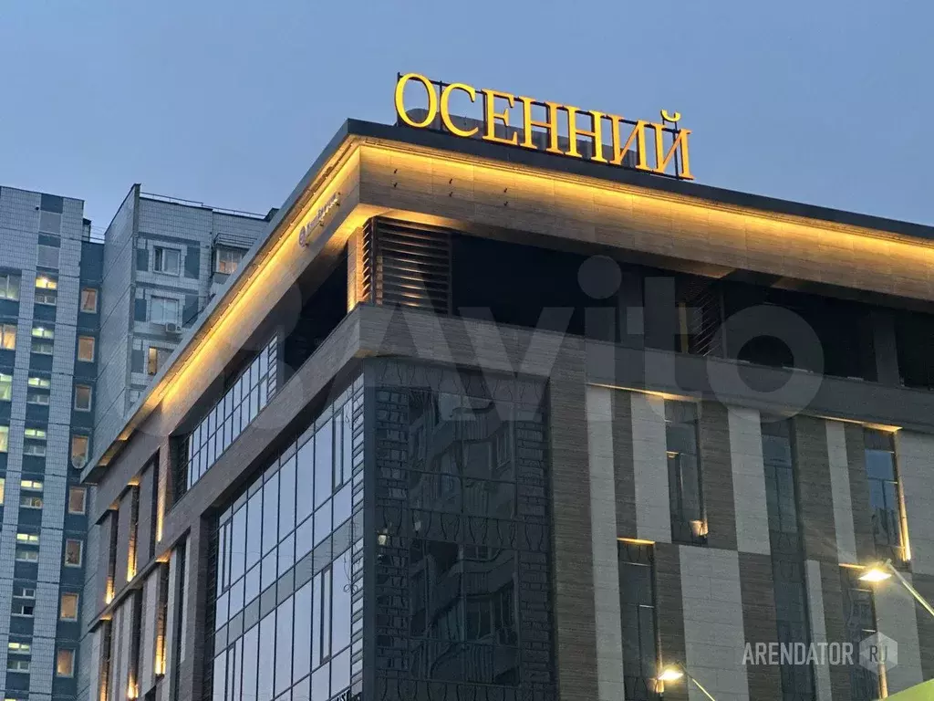 Аренда торгового помещения 54 м2 в мфк Осенний - Фото 1