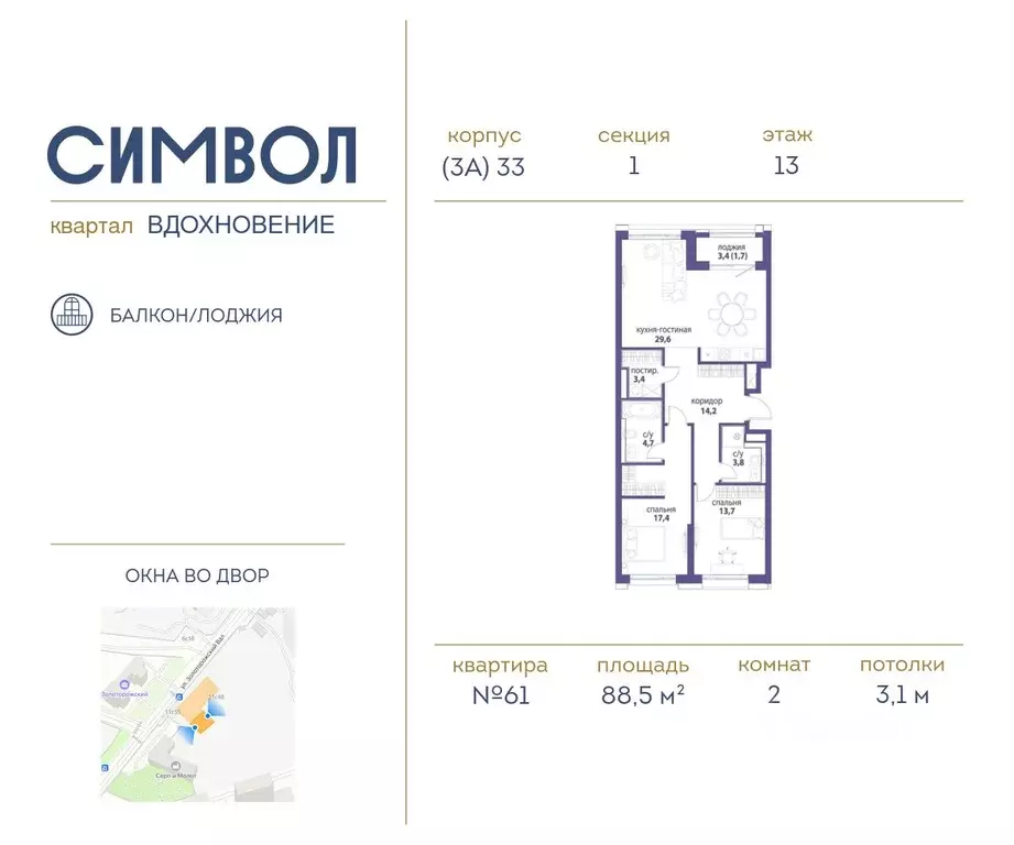 2-к кв. Москва Символ жилой комплекс (88.5 м) - Фото 0