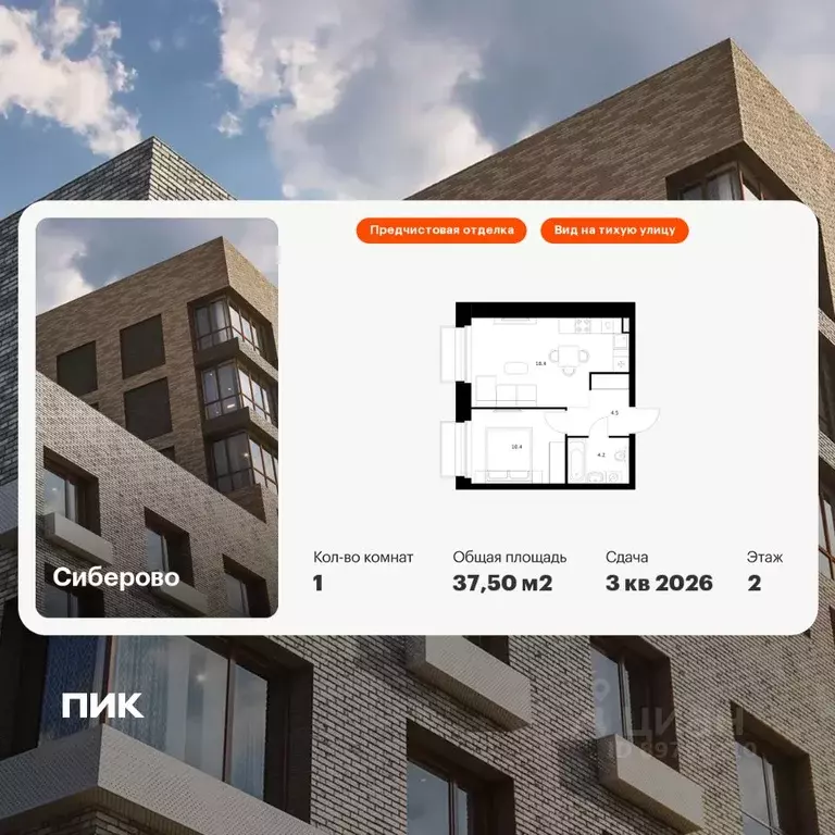 1-к кв. Татарстан, Казань Сиберово жилой комплекс, 2 (37.5 м) - Фото 1