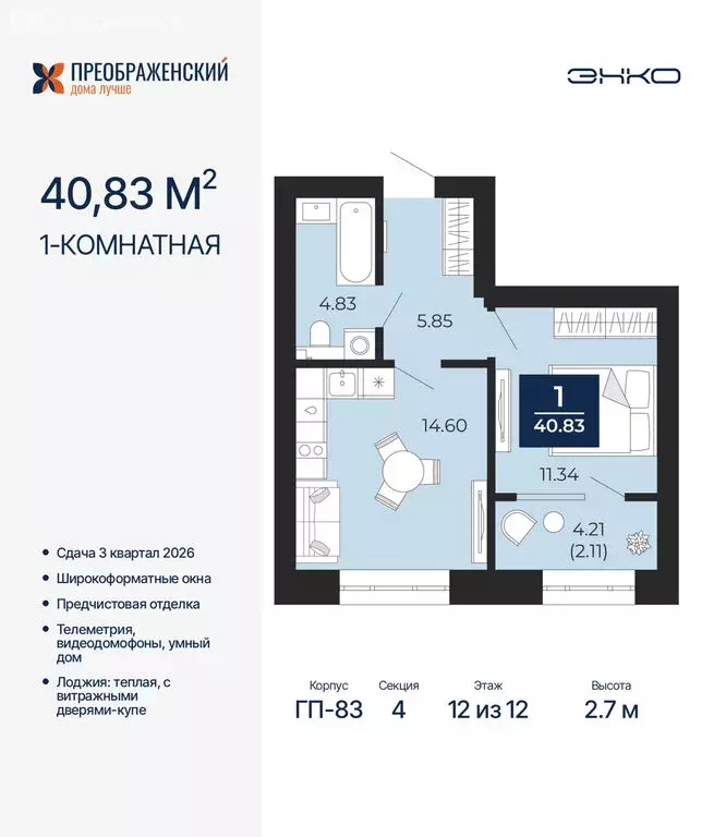 1-комнатная квартира: Новый Уренгой, район Северная Жилая Часть, ... - Фото 1