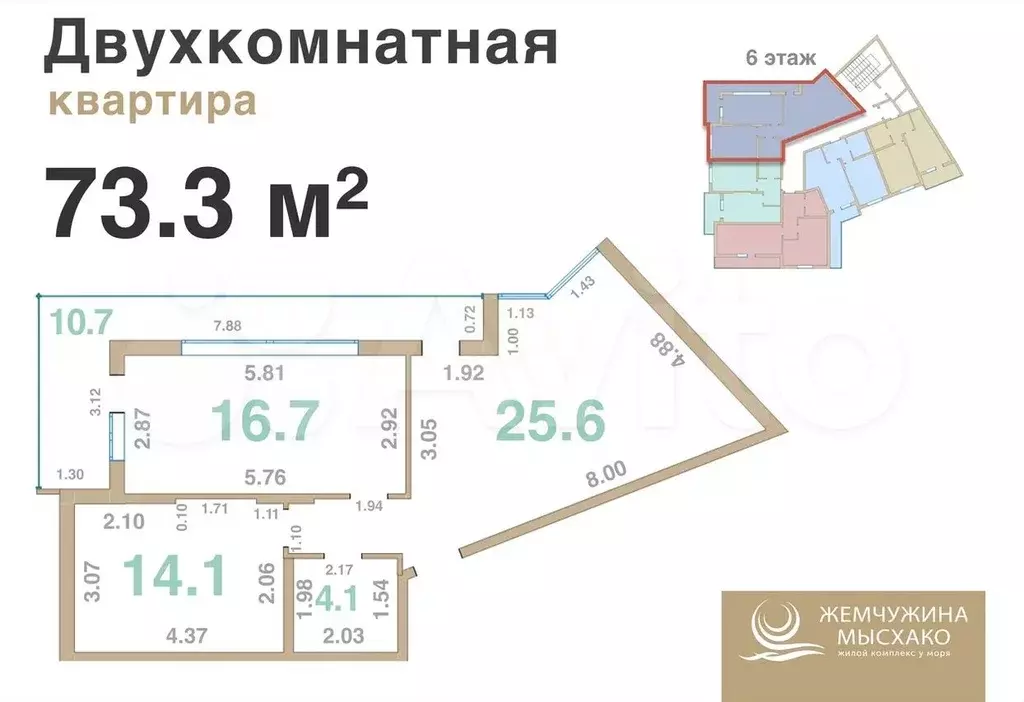 2-к. квартира, 75 м, 6/8 эт. - Фото 0