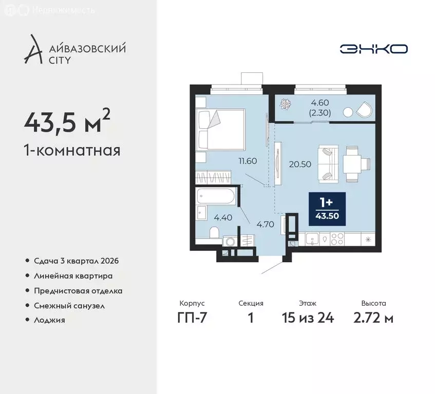 1-комнатная квартира: Тюмень, улица Пожарных и Спасателей, 2к1 (43.5 ... - Фото 1