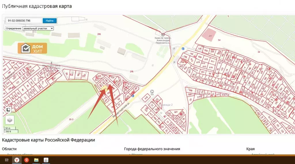 Участок в Севастополь, Ленинский муниципальный округ (6.04 м) - Фото 0