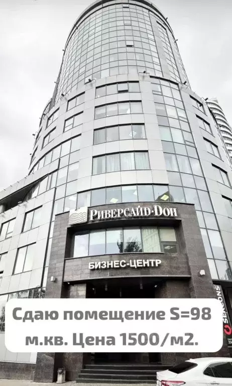 Офис в Ростовская область, Ростов-на-Дону Береговая ул. (100 м) - Фото 0