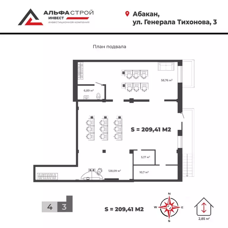 Офис в Хакасия, Абакан ул. Генерала Тихонова, 3 (209 м) - Фото 1