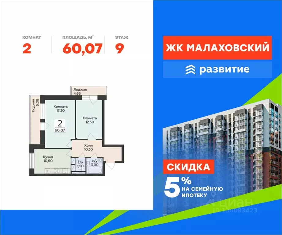 2-к кв. Московская область, Раменский муниципальный округ, Родники пгт ... - Фото 1