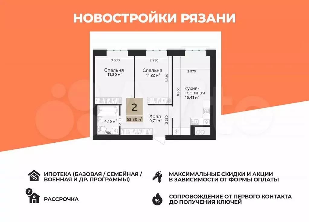 2-к. квартира, 53,3 м, 7/10 эт. - Фото 0