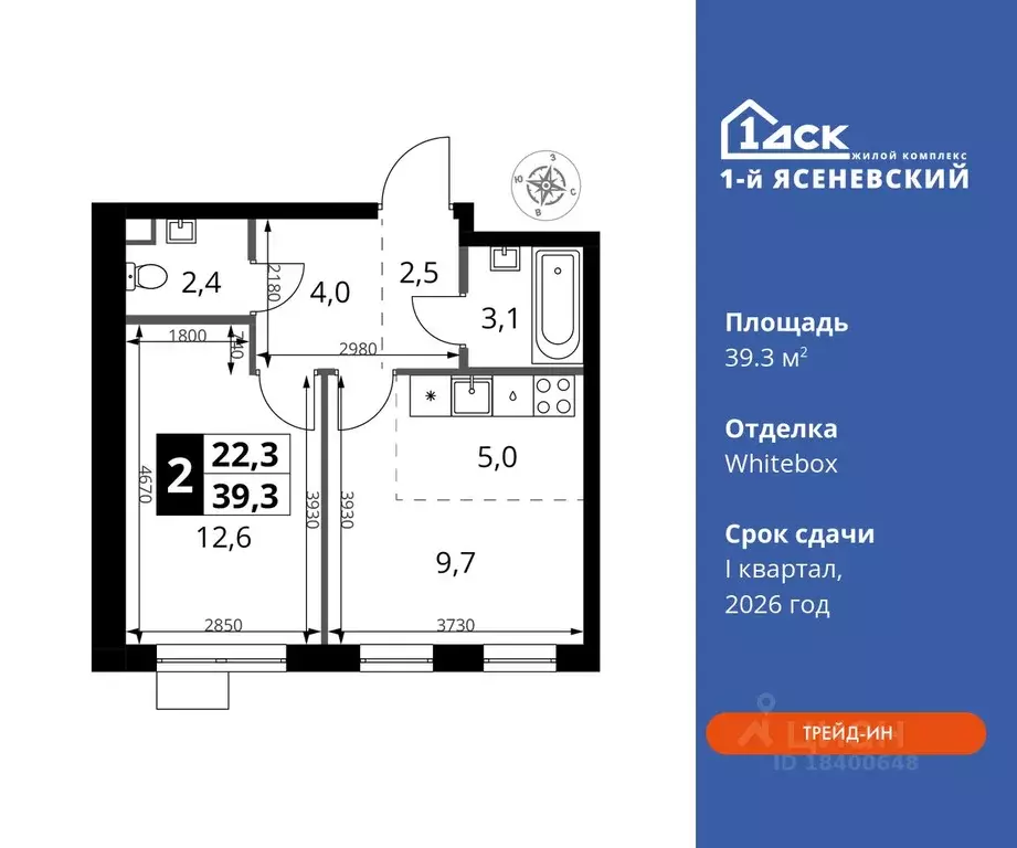 2-к кв. Москва 1-й Ясеневский жилой комплекс (39.3 м) - Фото 0