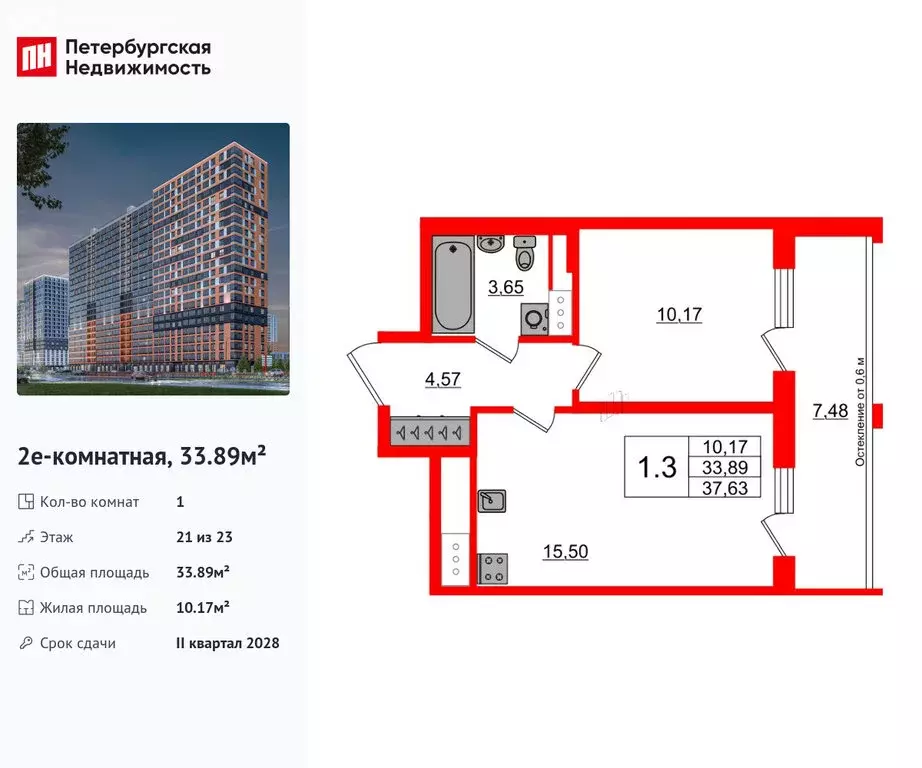 1-комнатная квартира: деревня Новосаратовка, ЖК Город Звёзд (33.89 м) - Фото 0