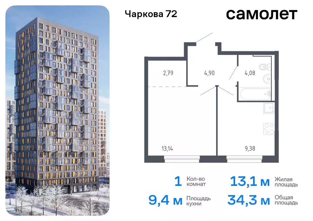 1-к кв. Тюменская область, Тюмень Чаркова 72 жилой комплекс, 1.3 ... - Фото 0