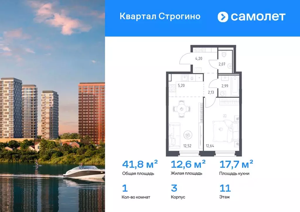 1-к кв. Московская область, Красногорск Квартал Строгино жилой ... - Фото 1