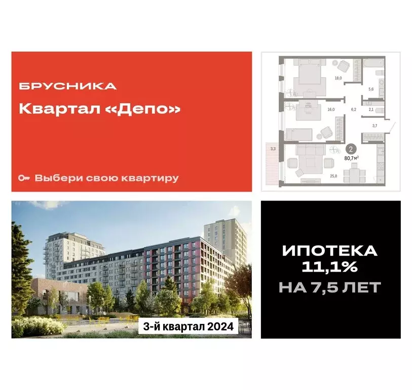 2-комнатная квартира: Екатеринбург, улица Пехотинцев, 2Д (81 м) - Фото 0