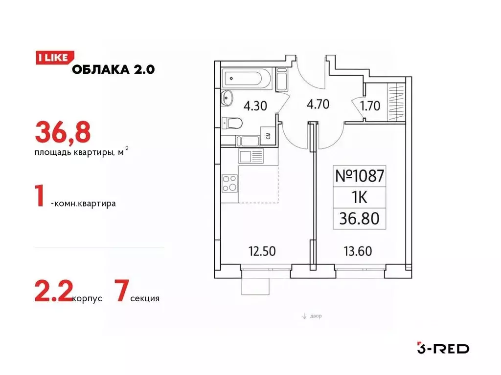 1-к кв. Московская область, Люберцы ул. Солнечная, 6 (36.8 м) - Фото 0