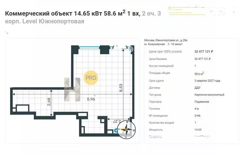 Помещение свободного назначения в Москва Левел Южнопортовая жилой ... - Фото 0