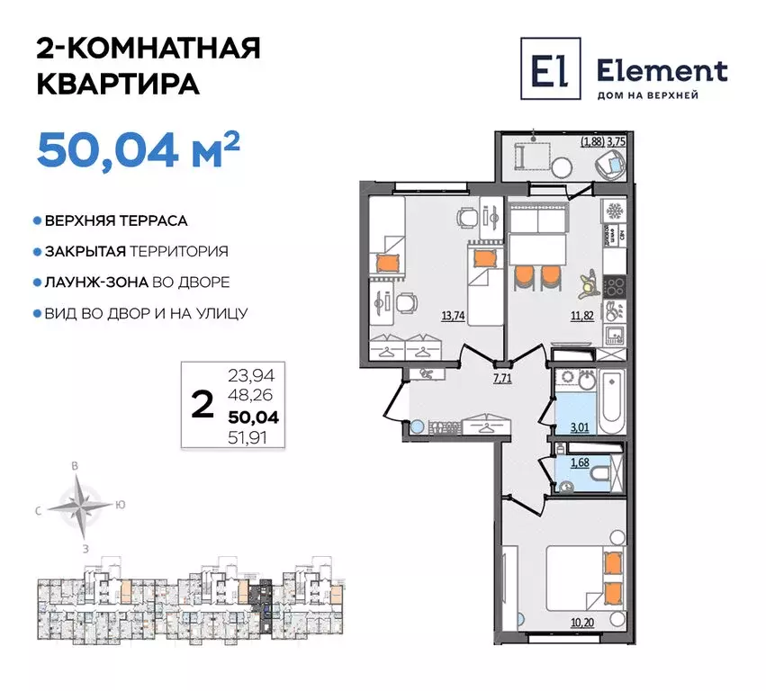 2-комнатная квартира: Ульяновск, Сиреневый проезд, 8 (50.04 м) - Фото 0