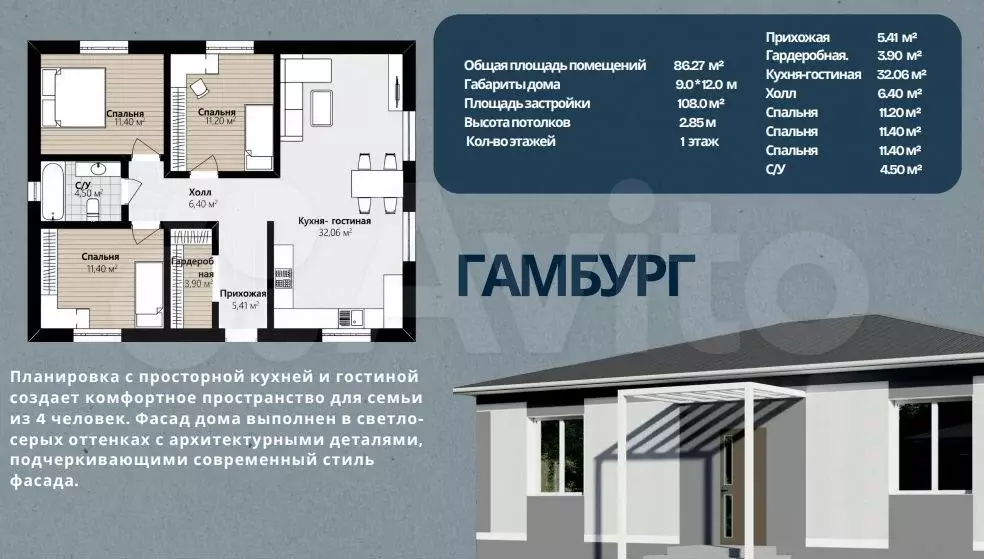 Дом 86,2 м на участке 6 сот. - Фото 1