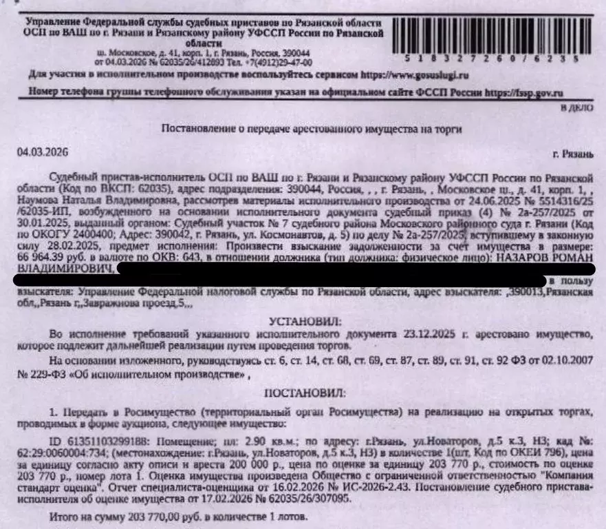 Помещение свободного назначения в Рязанская область, Рязань Московский ... - Фото 1