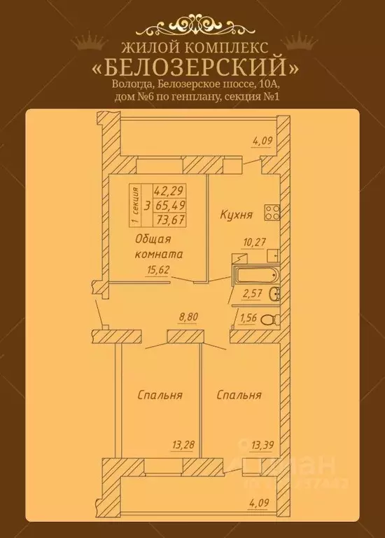 3-к кв. Вологодская область, Вологда Белозерское ш., 10А (73.67 м) - Фото 0