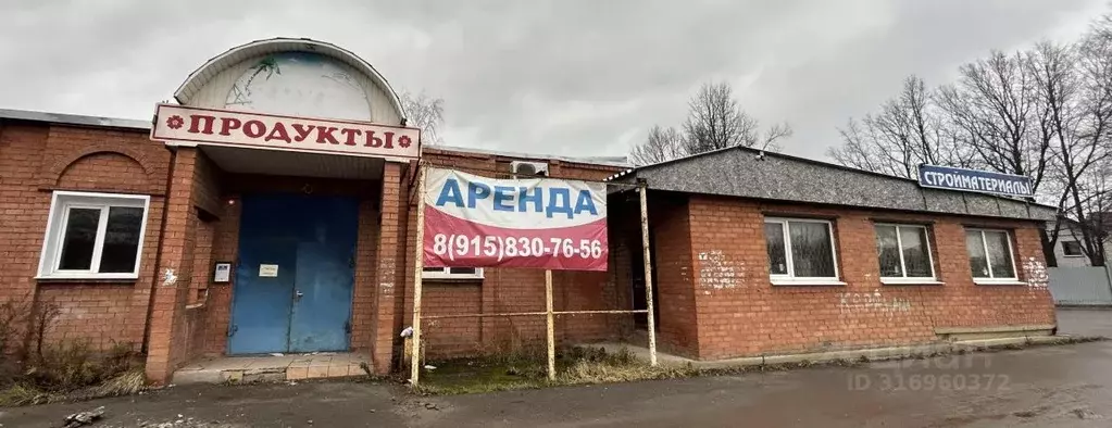 Помещение свободного назначения в Ивановская область, Ивановский ... - Фото 0