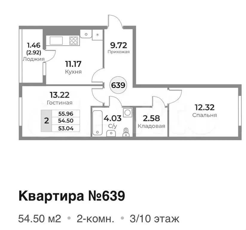 2-к. квартира, 54,5 м, 3/10 эт. - Фото 1