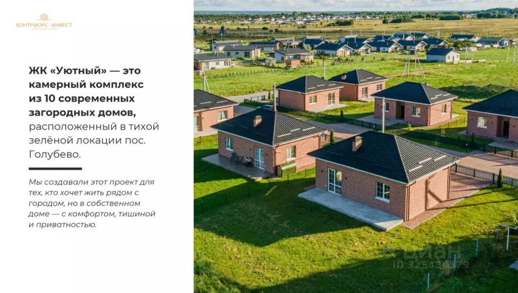 Дом в Калининградская область, Гурьевский муниципальный округ, пос. ... - Фото 2