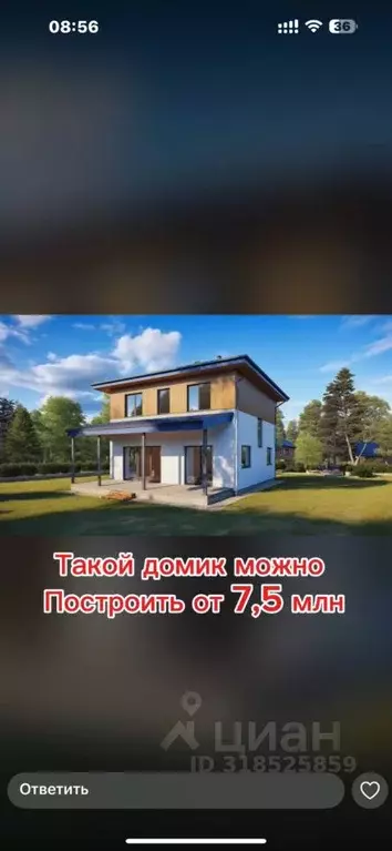 Дом в Саратовская область, пос. Дубки ул. Горная, 22 (15 м) - Фото 1