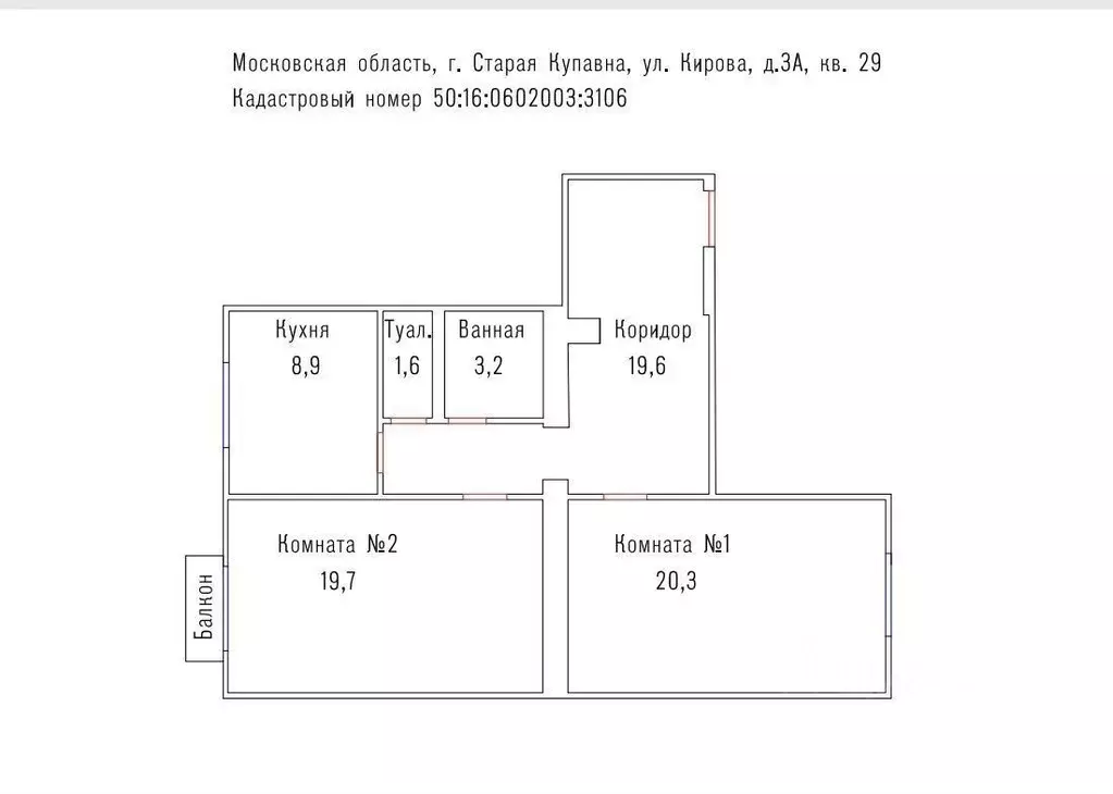 2-к кв. Московская область, Старая Купавна Богородский городской ... - Фото 0