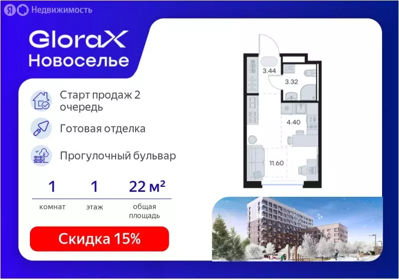 Квартира-студия: городской посёлок Новоселье, ЖК Глоракс Новоселье ... - Фото 1