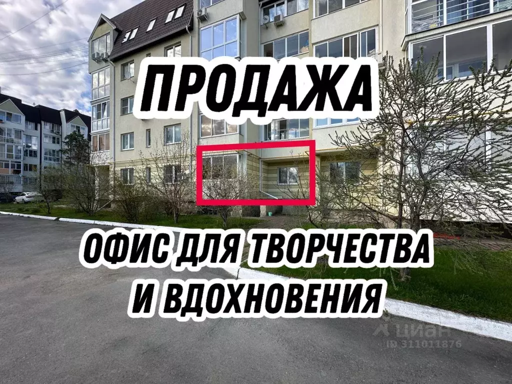 Офис в Свердловская область, Екатеринбург ул. Рощинская, 63 (56 м) - Фото 0