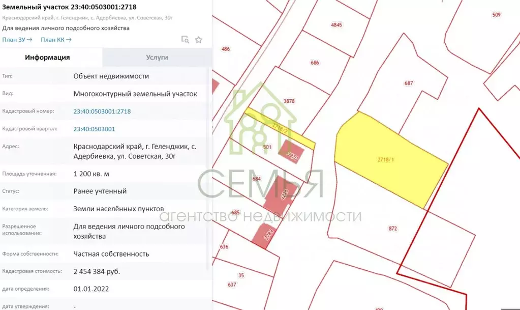 Участок в Краснодарский край, Геленджик городской округ, с. Адербиевка ... - Фото 1