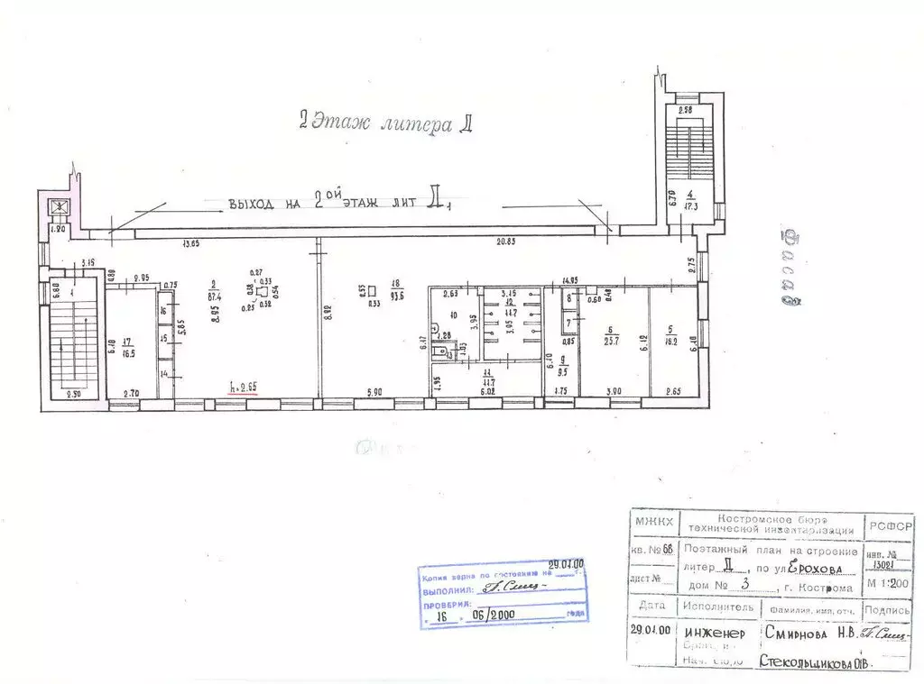 Производственное помещение (24037.9 м) - Фото 2