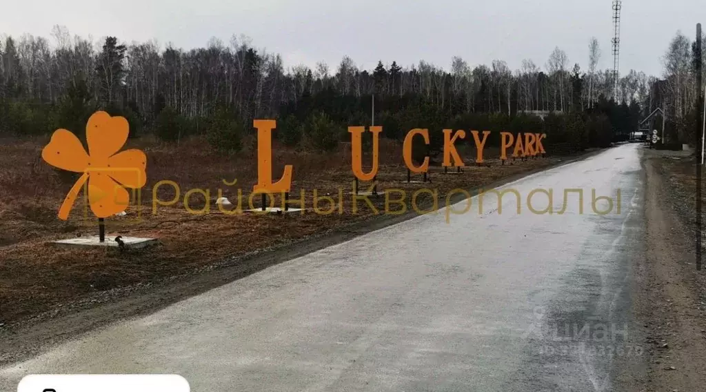 Участок в Новосибирская область, Новосибирский район, Кубовинский ... - Фото 1