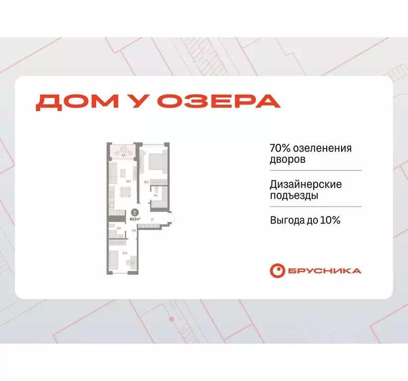 2-к кв. Тюменская область, Тюмень ул. Муравленко, 9к3 (69.87 м) - Фото 0