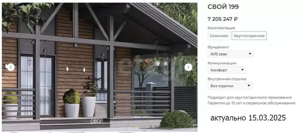 Участок в Ленинградская область, Всеволожск Бернгардовка мкр,  (6.0 ... - Фото 1