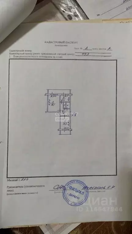 3-к кв. Дагестан, Дербент просп. Агасиева, 18 (89.0 м) - Фото 2