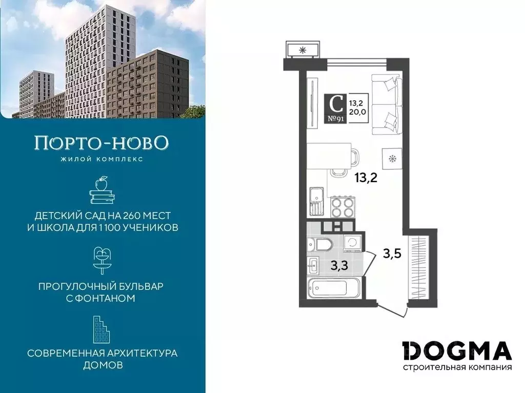 Студия Краснодарский край, Новороссийск Порто-Ново жилой комплекс ... - Фото 0