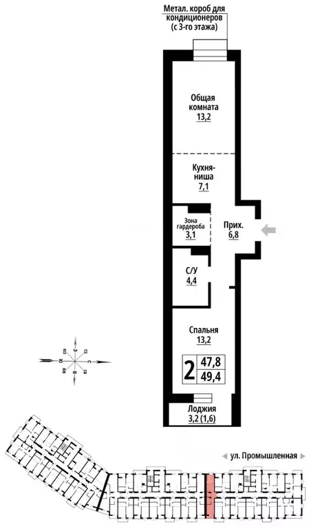 2-к кв. Алтайский край, Барнаул Промышленная ул., 8А (49.0 м) - Фото 0